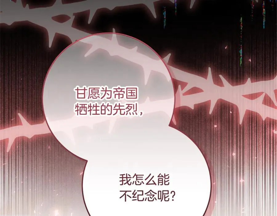第36话 准备冬天进攻 第80页