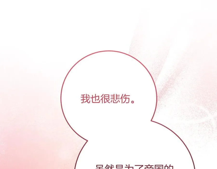 第36话 准备冬天进攻 第84页