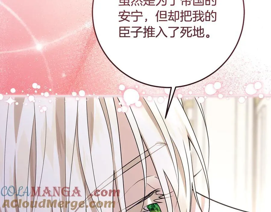 第36话 准备冬天进攻 第85页