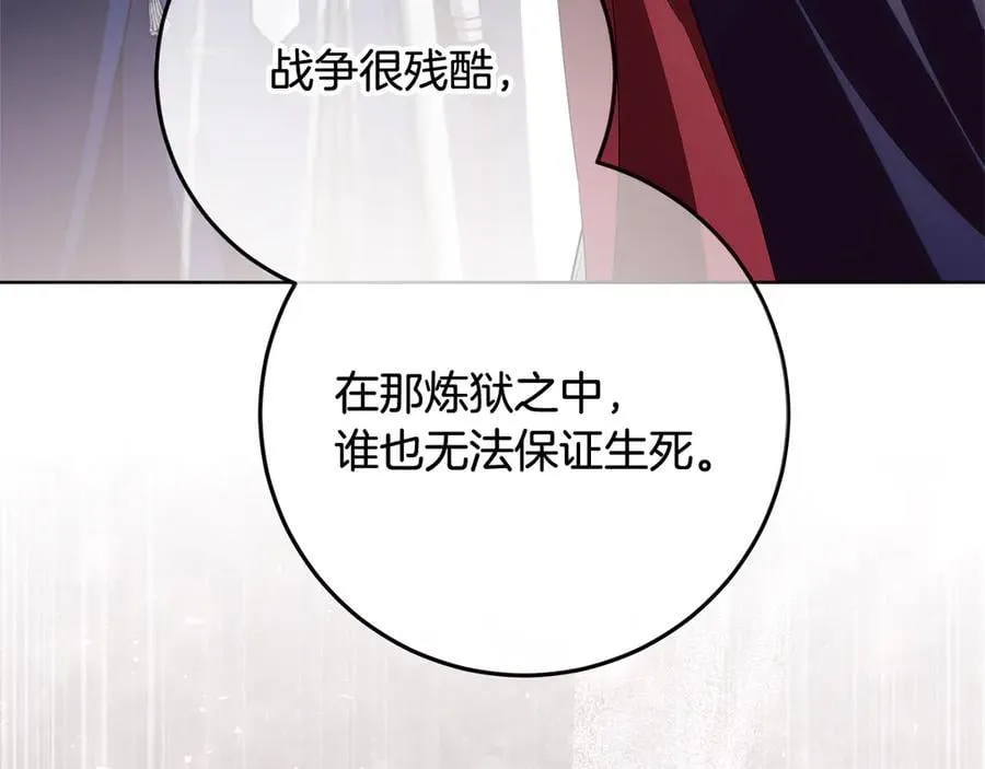 第36话 准备冬天进攻 第90页