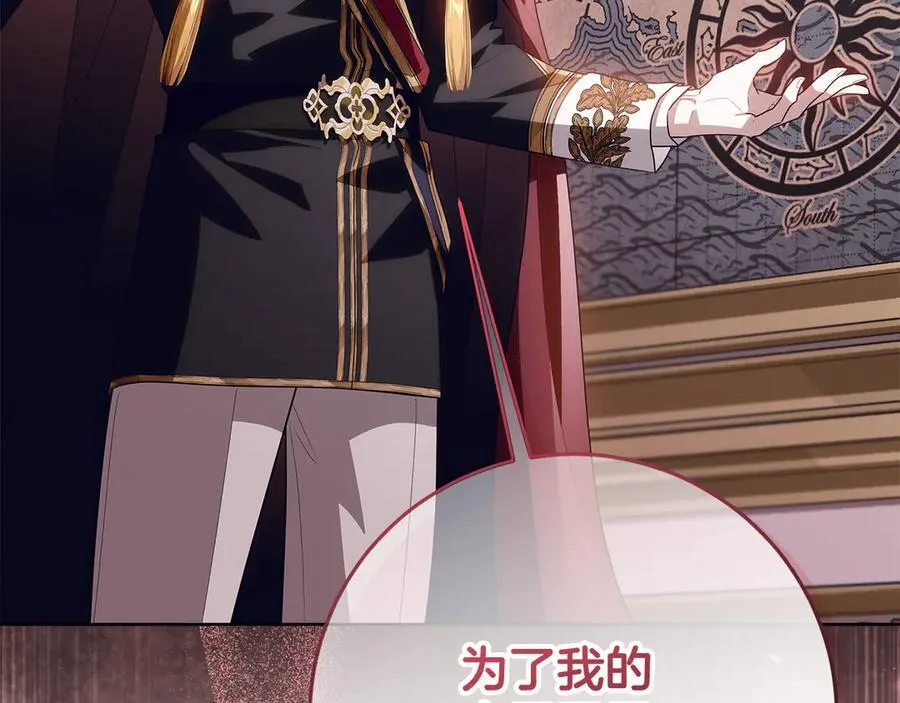 第36话 准备冬天进攻 第94页