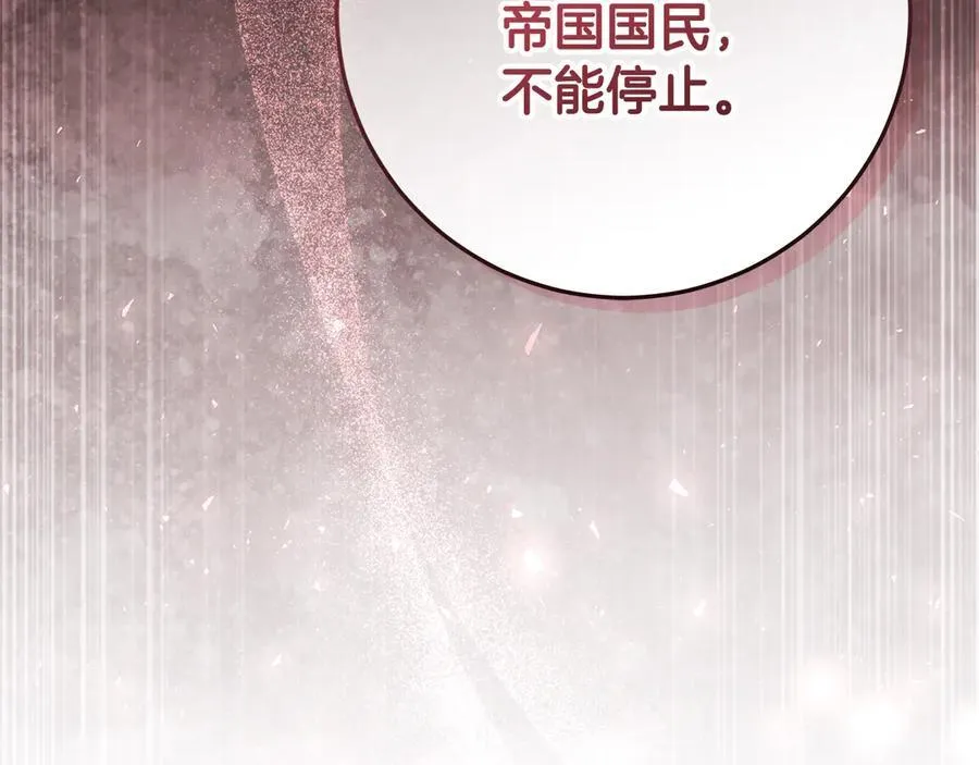第36话 准备冬天进攻 第95页
