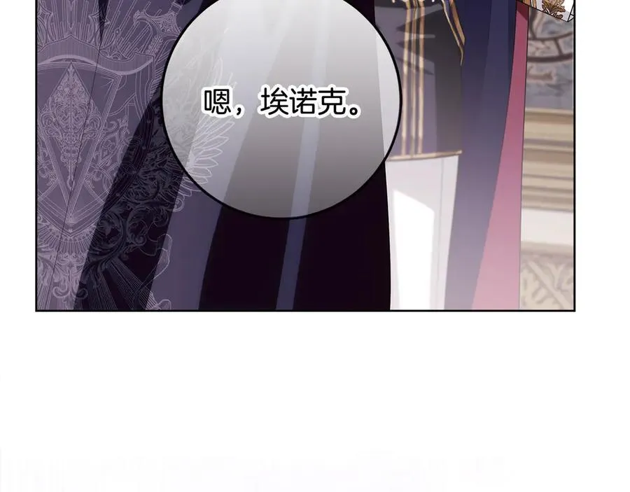 第36话 准备冬天进攻 第99页