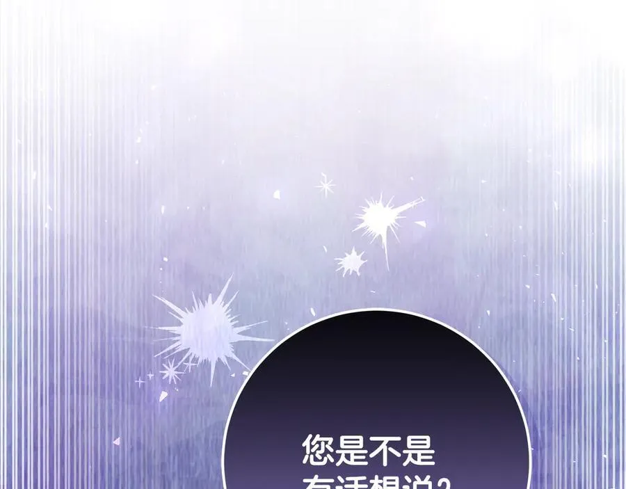 第36话 准备冬天进攻 第100页