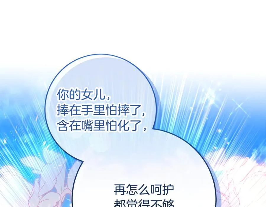 第36话 准备冬天进攻 第108页
