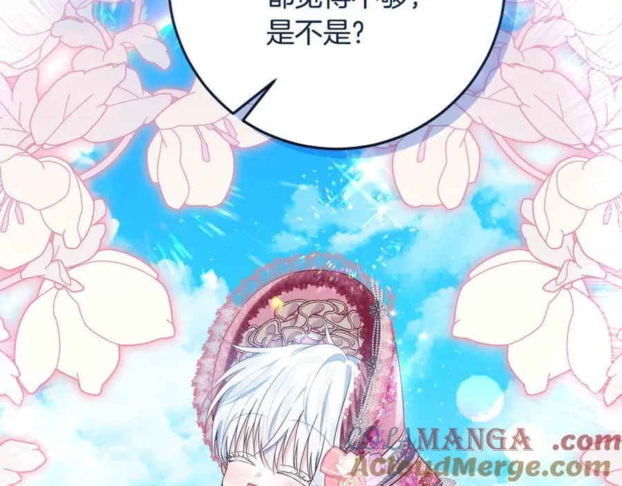 第36话 准备冬天进攻 第109页