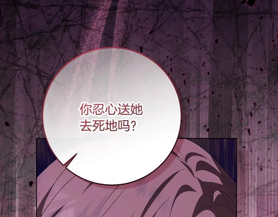 第36话 准备冬天进攻 第114页