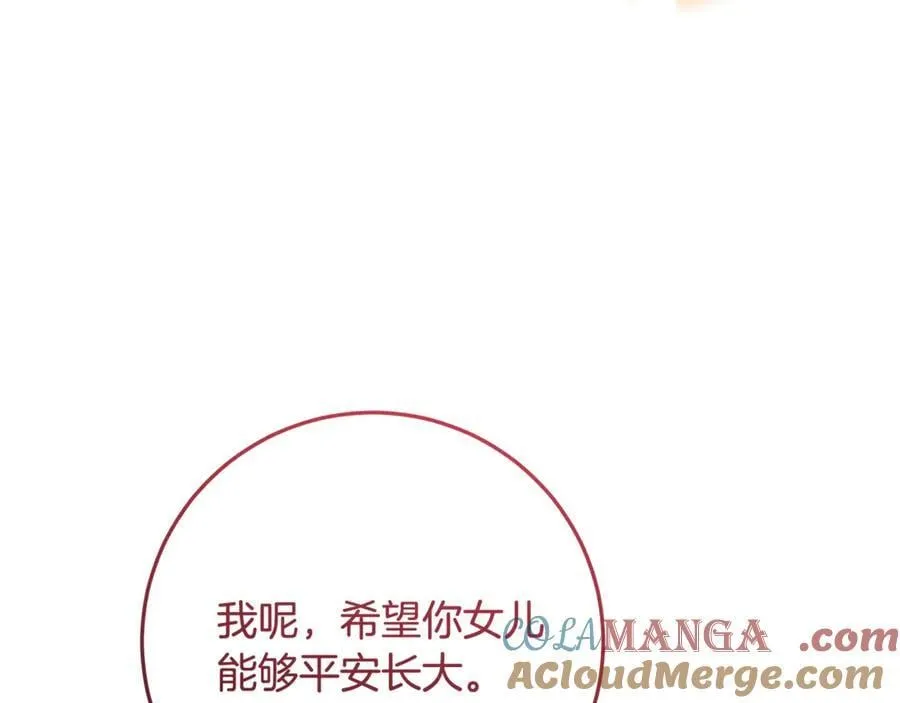 第36话 准备冬天进攻 第117页