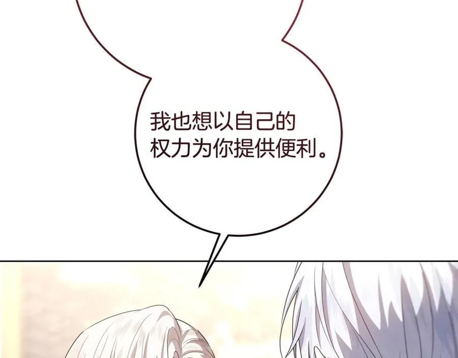 第36话 准备冬天进攻 第118页