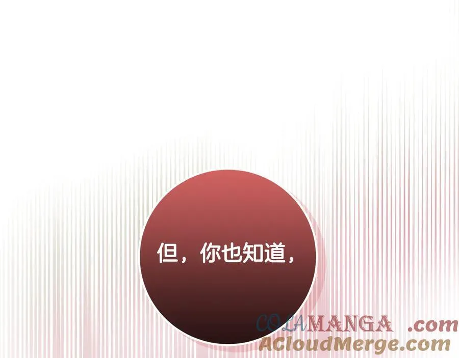 第36话 准备冬天进攻 第121页