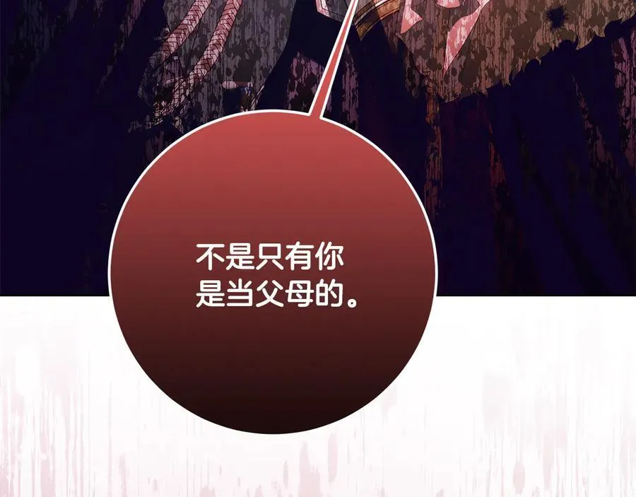 第36话 准备冬天进攻 第124页