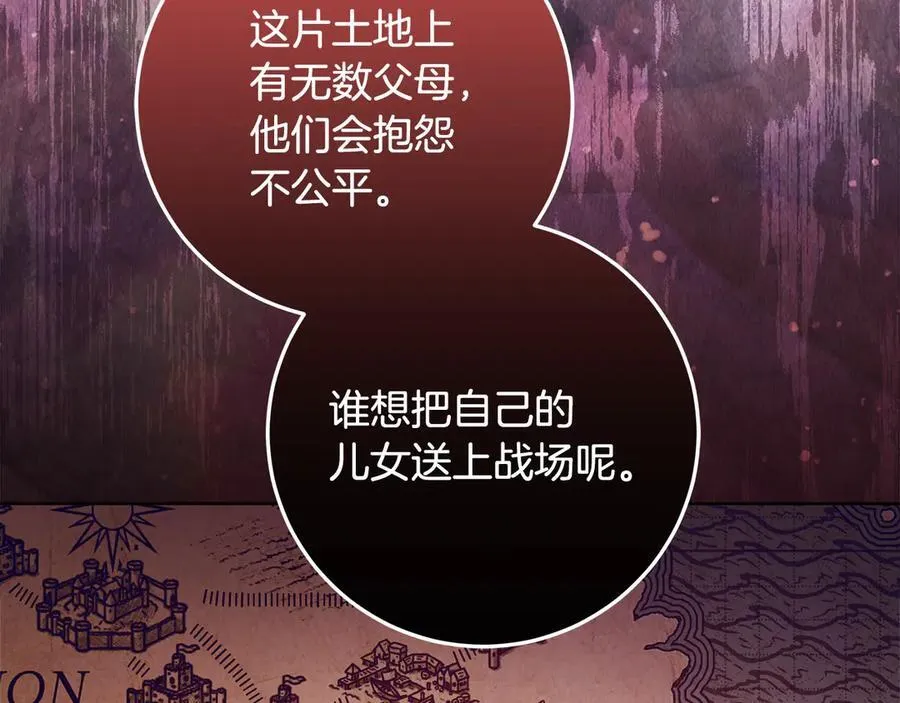 第36话 准备冬天进攻 第126页