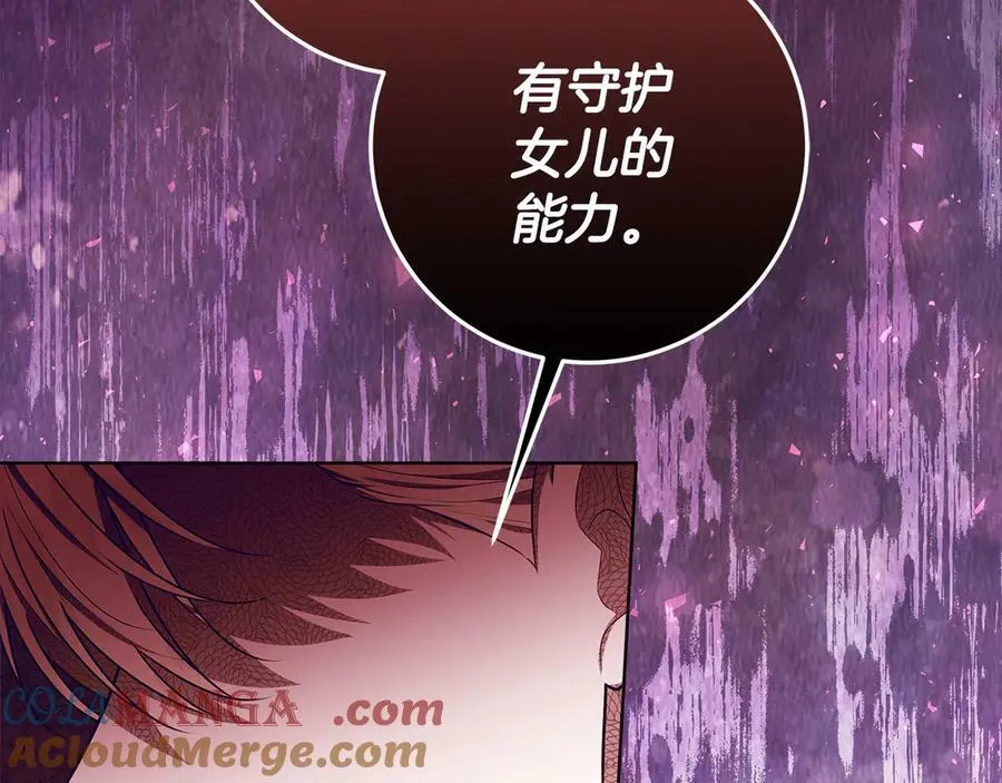 第36话 准备冬天进攻 第129页