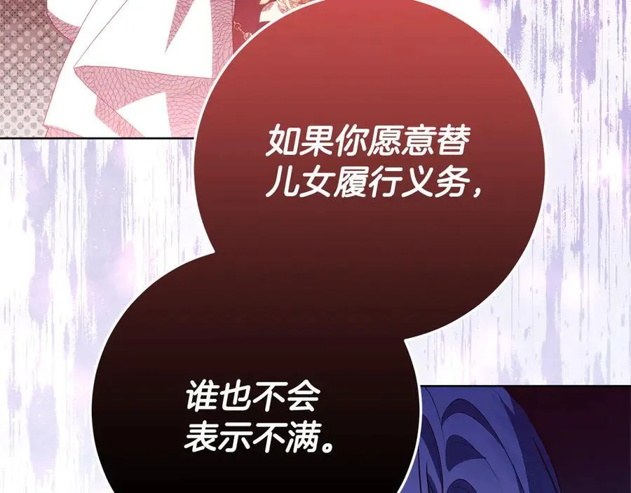 第36话 准备冬天进攻 第131页