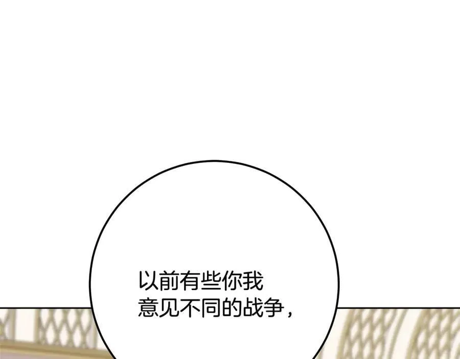 第36话 准备冬天进攻 第134页