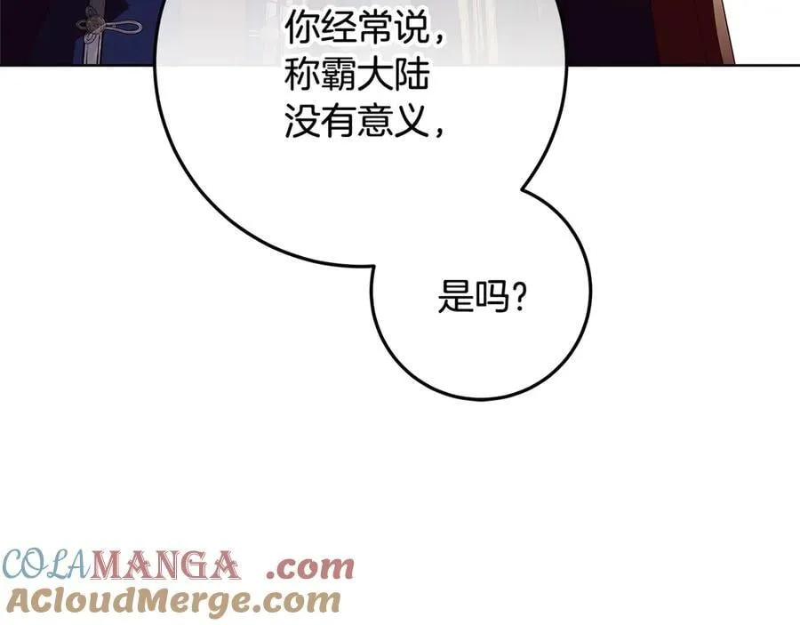 第36话 准备冬天进攻 第137页