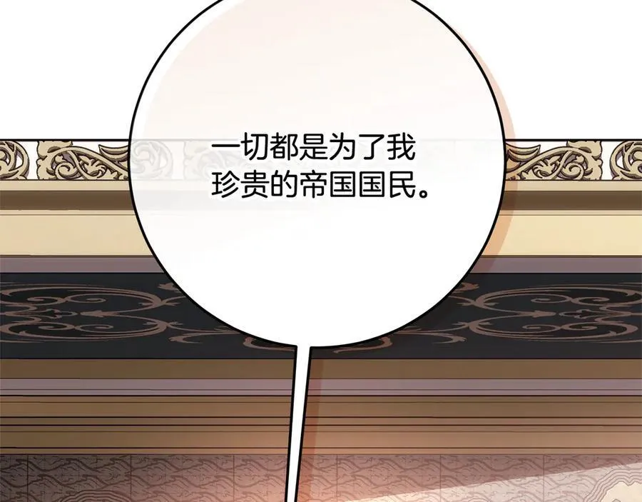第36话 准备冬天进攻 第139页