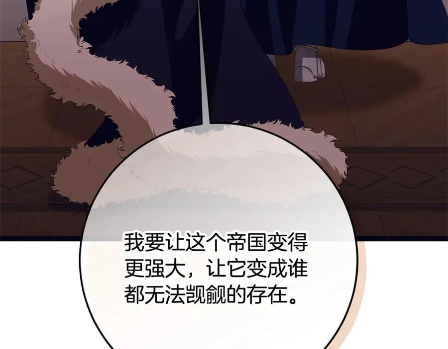 第36话 准备冬天进攻 第142页