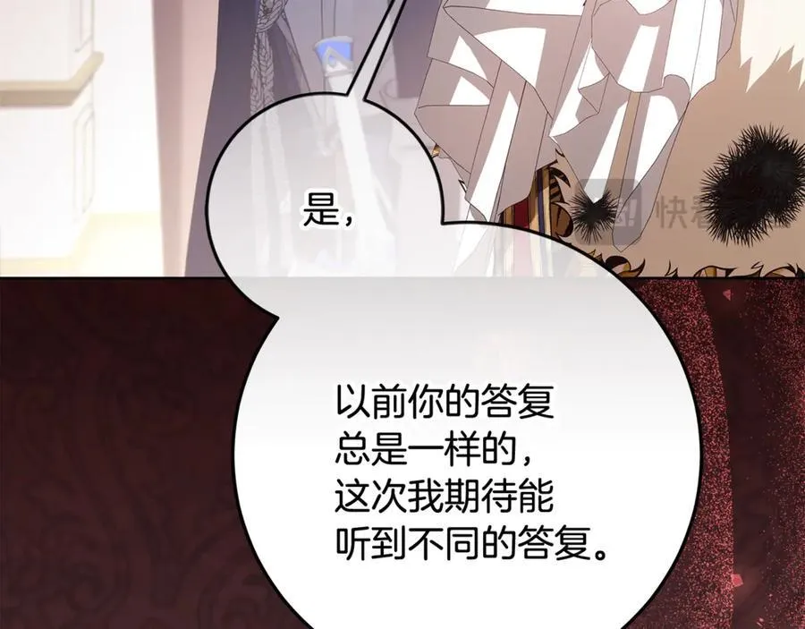 第36话 准备冬天进攻 第146页