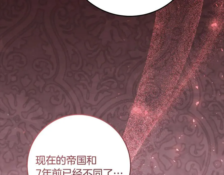 第36话 准备冬天进攻 第147页