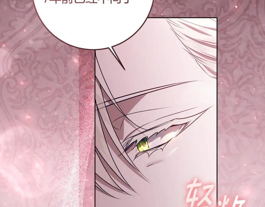 第36话 准备冬天进攻 第148页