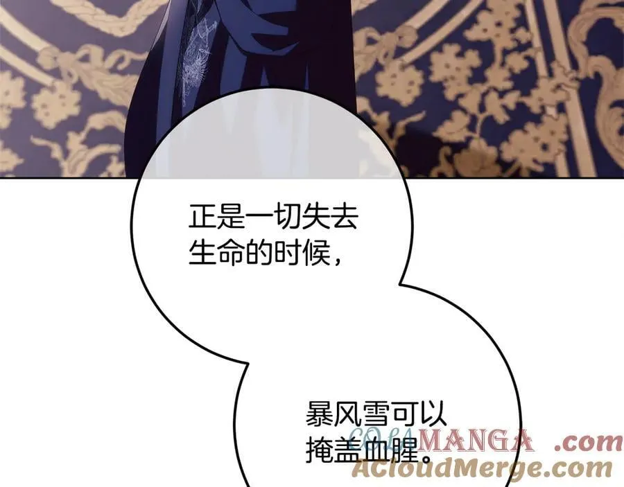 第36话 准备冬天进攻 第161页