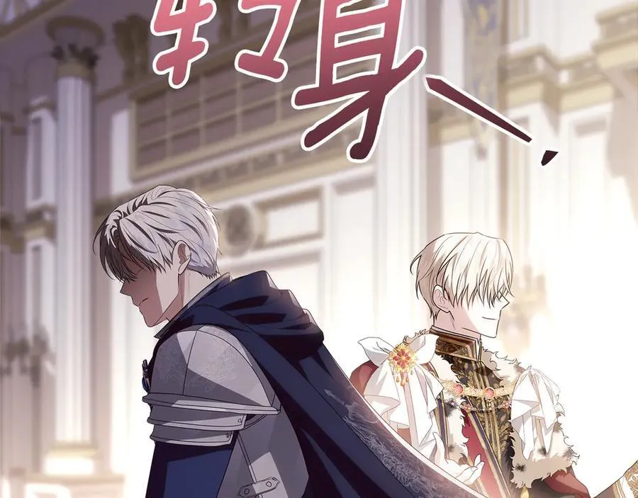 第36话 准备冬天进攻 第166页