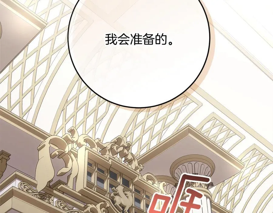 第36话 准备冬天进攻 第172页