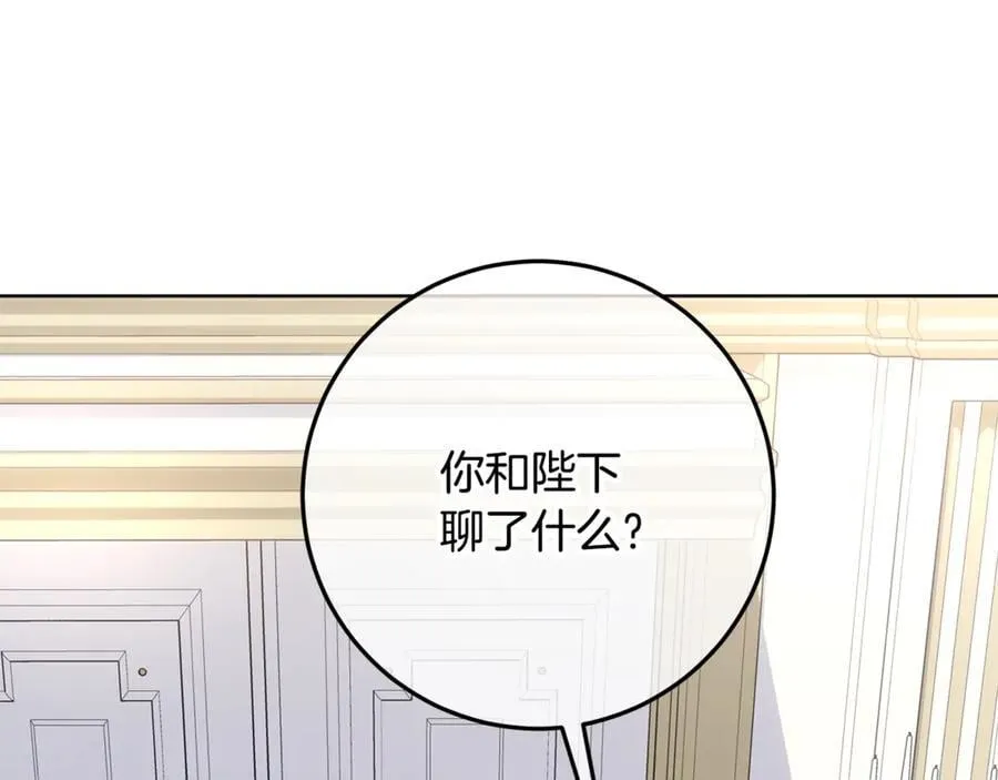 第36话 准备冬天进攻 第175页
