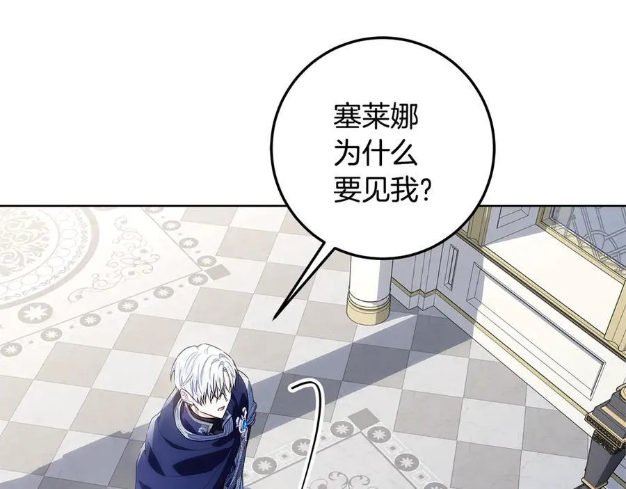第36话 准备冬天进攻 第187页