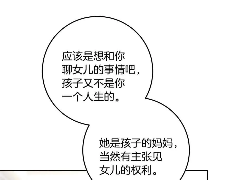 第36话 准备冬天进攻 第190页