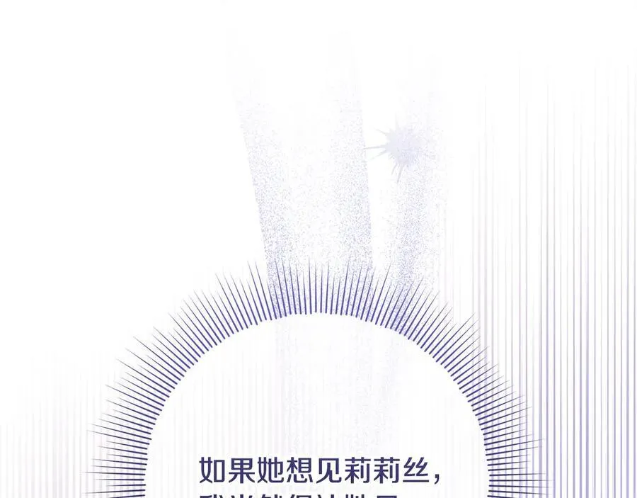 第36话 准备冬天进攻 第196页