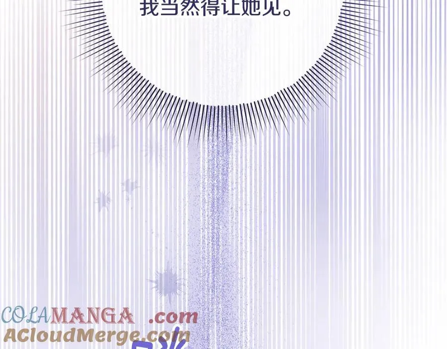第36话 准备冬天进攻 第197页