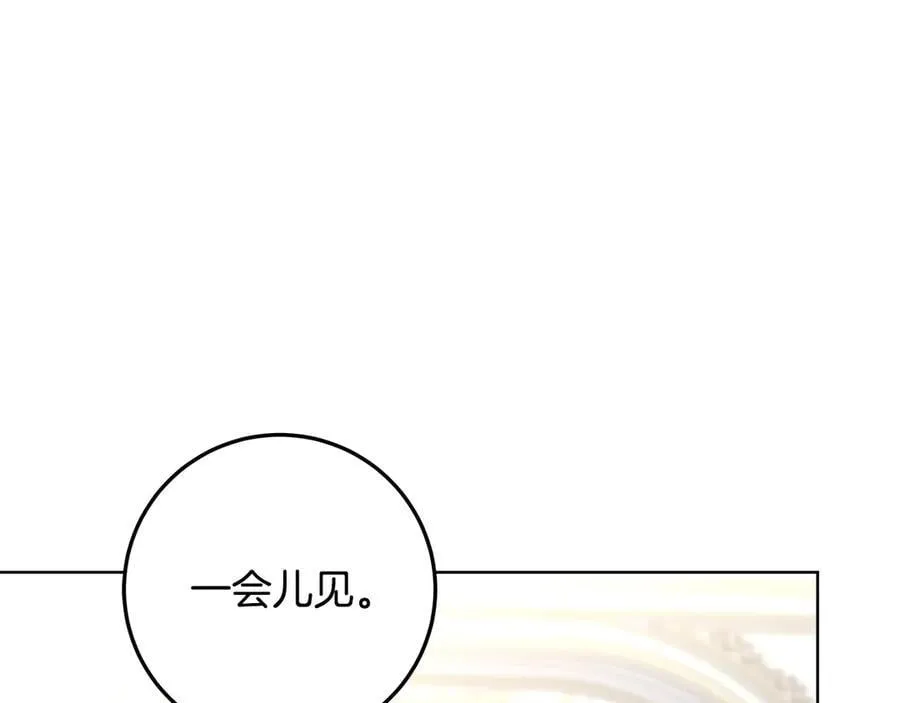 第36话 准备冬天进攻 第206页