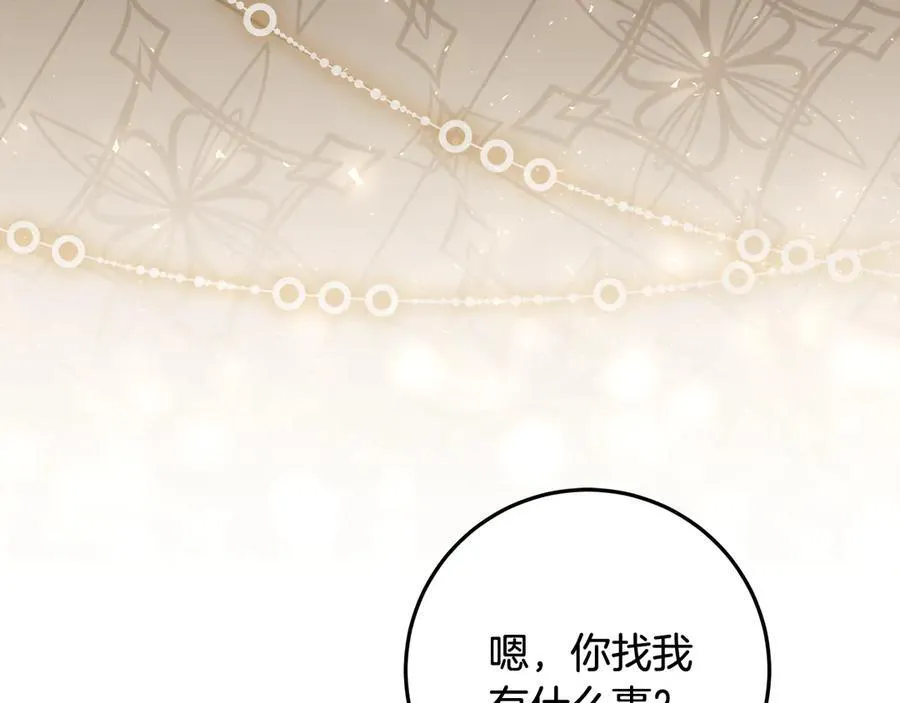 第36话 准备冬天进攻 第212页