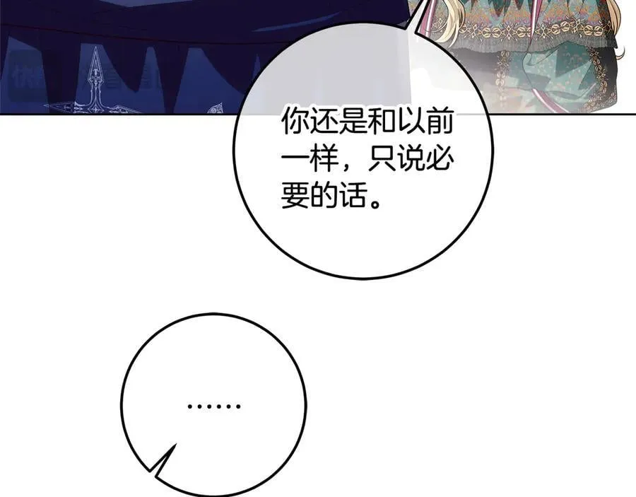 第36话 准备冬天进攻 第214页