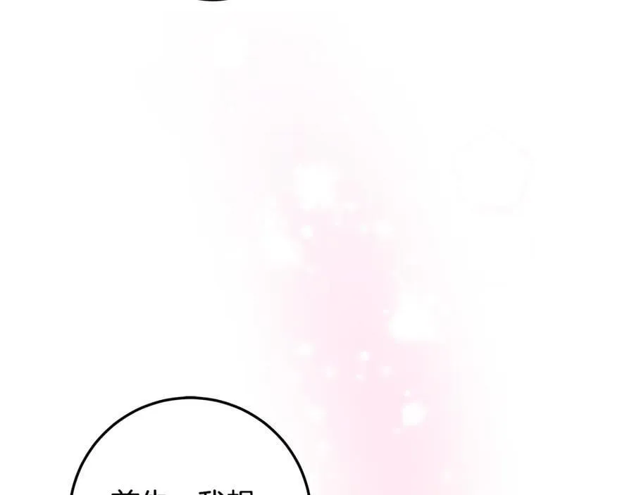 第36话 准备冬天进攻 第215页