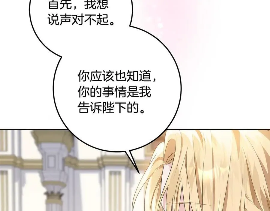 第36话 准备冬天进攻 第216页