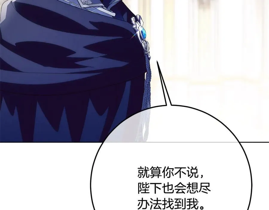 第36话 准备冬天进攻 第220页