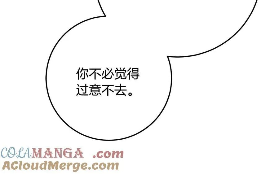 第36话 准备冬天进攻 第221页