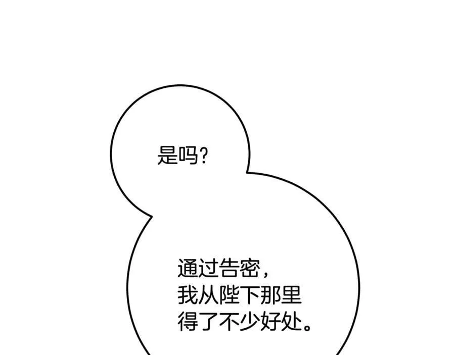 第36话 准备冬天进攻 第222页