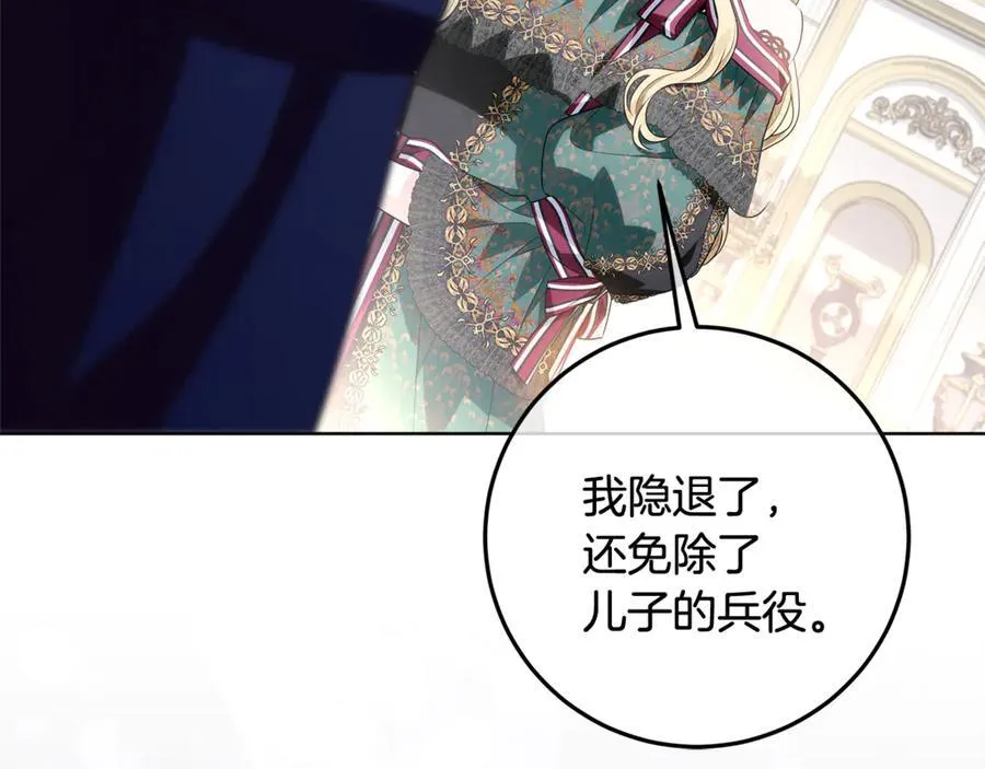 第36话 准备冬天进攻 第224页