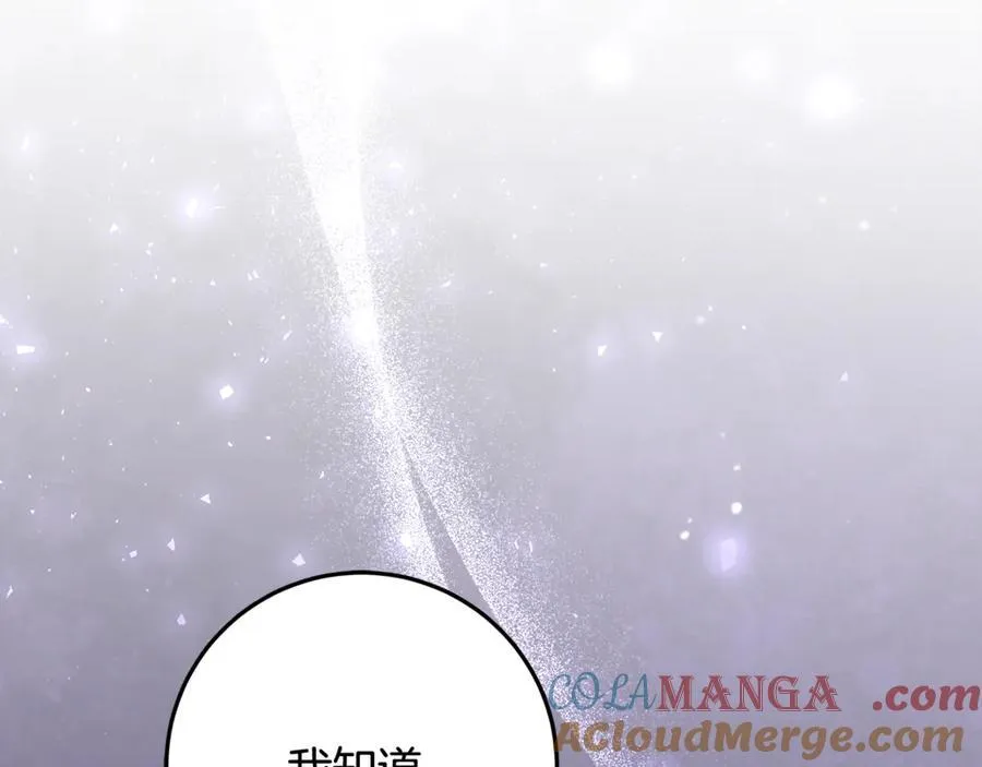 第36话 准备冬天进攻 第225页