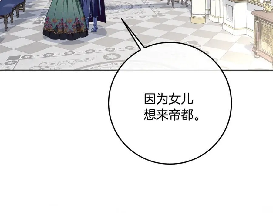 第36话 准备冬天进攻 第230页