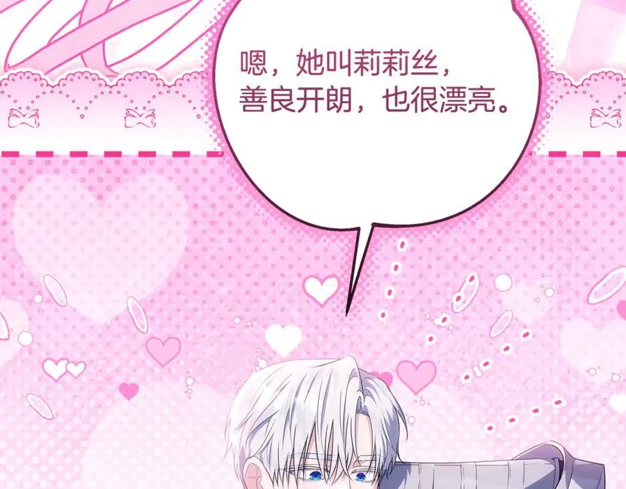 第36话 准备冬天进攻 第232页
