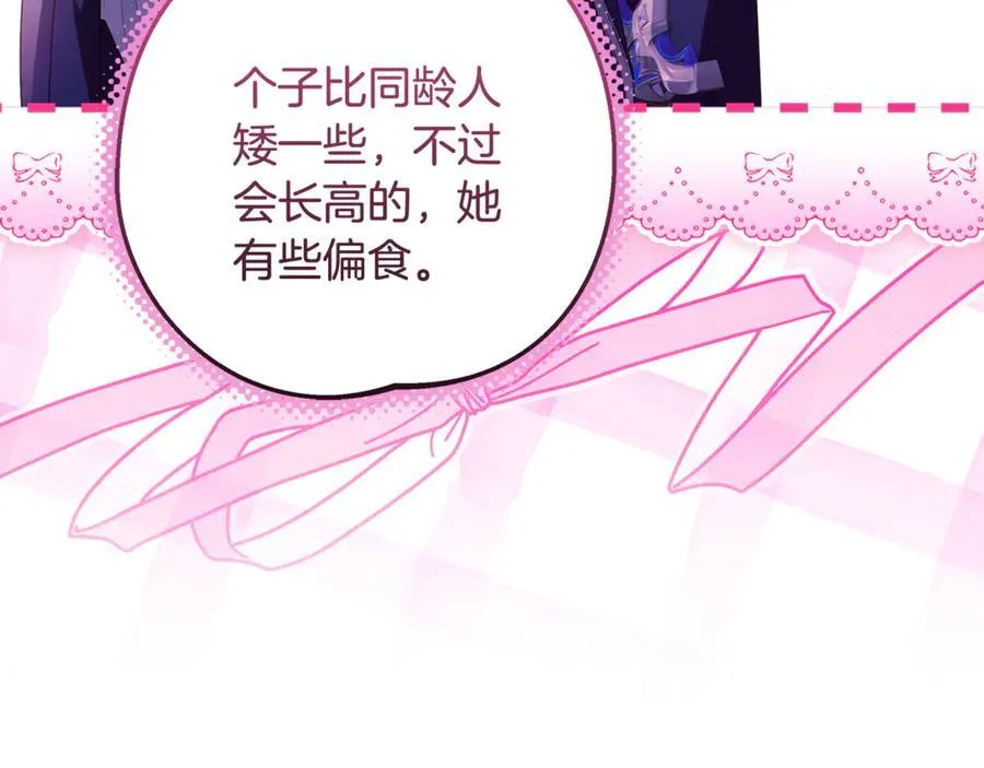 第36话 准备冬天进攻 第234页