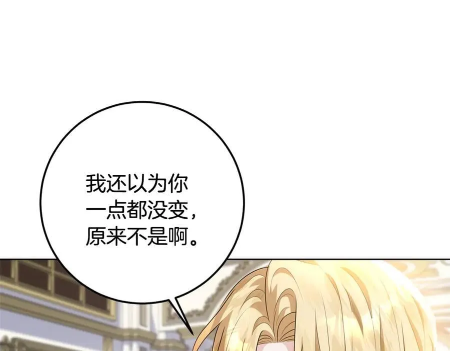 第36话 准备冬天进攻 第239页