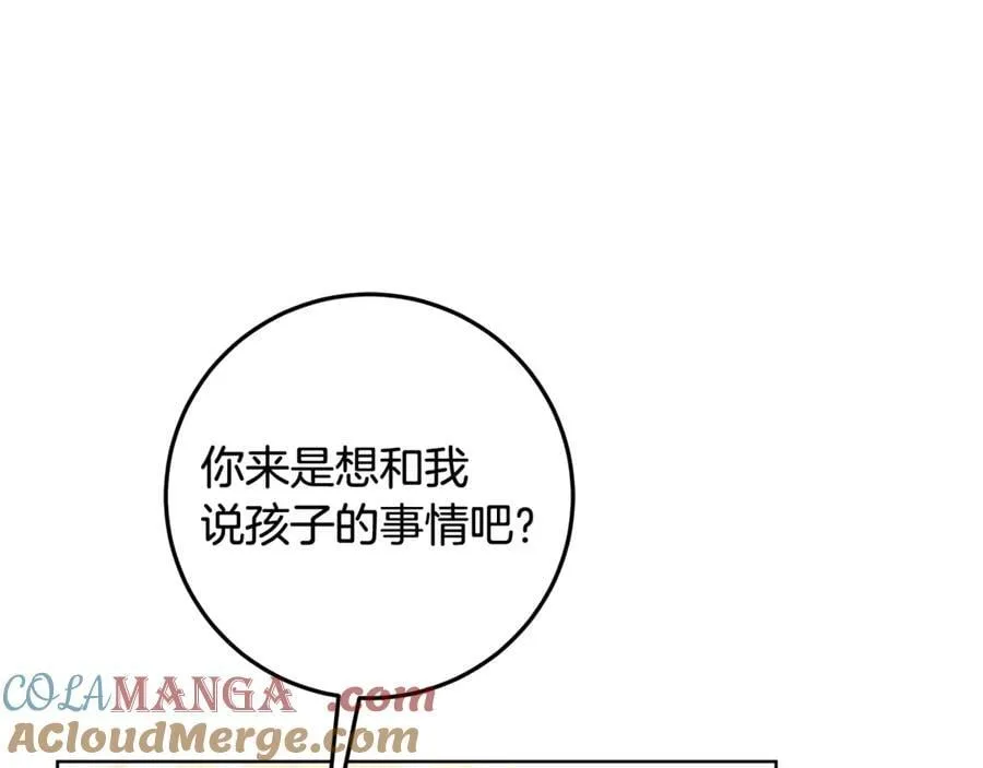 第36话 准备冬天进攻 第241页