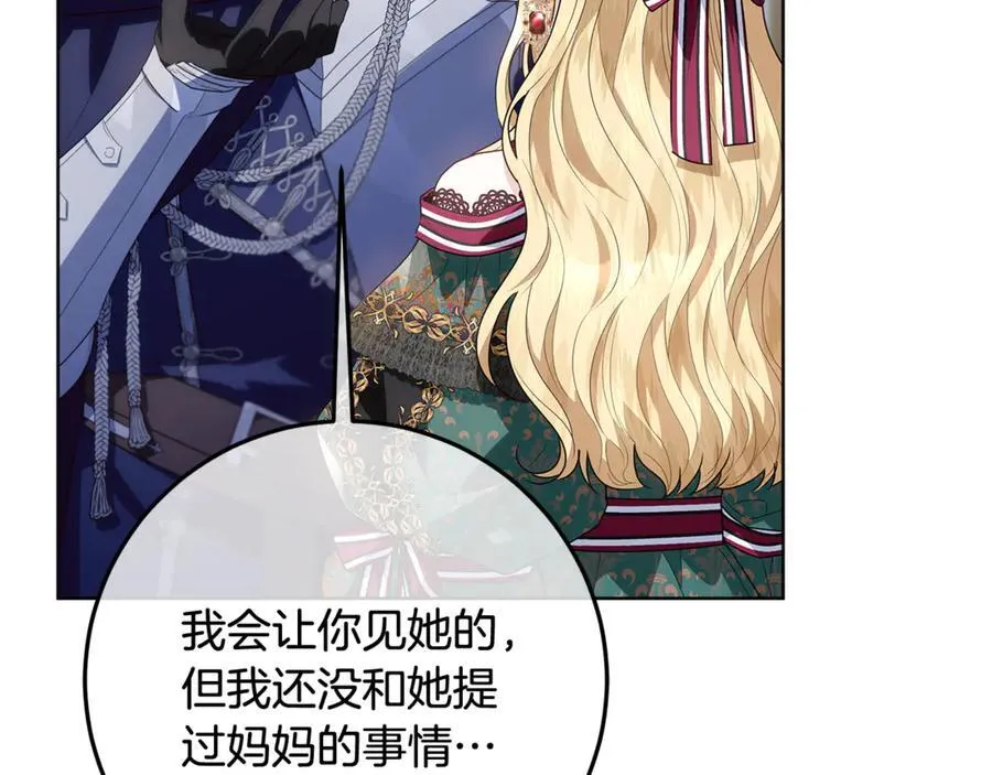 第36话 准备冬天进攻 第243页