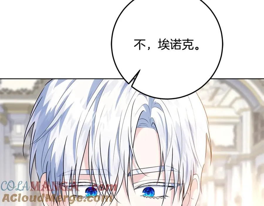 第36话 准备冬天进攻 第245页